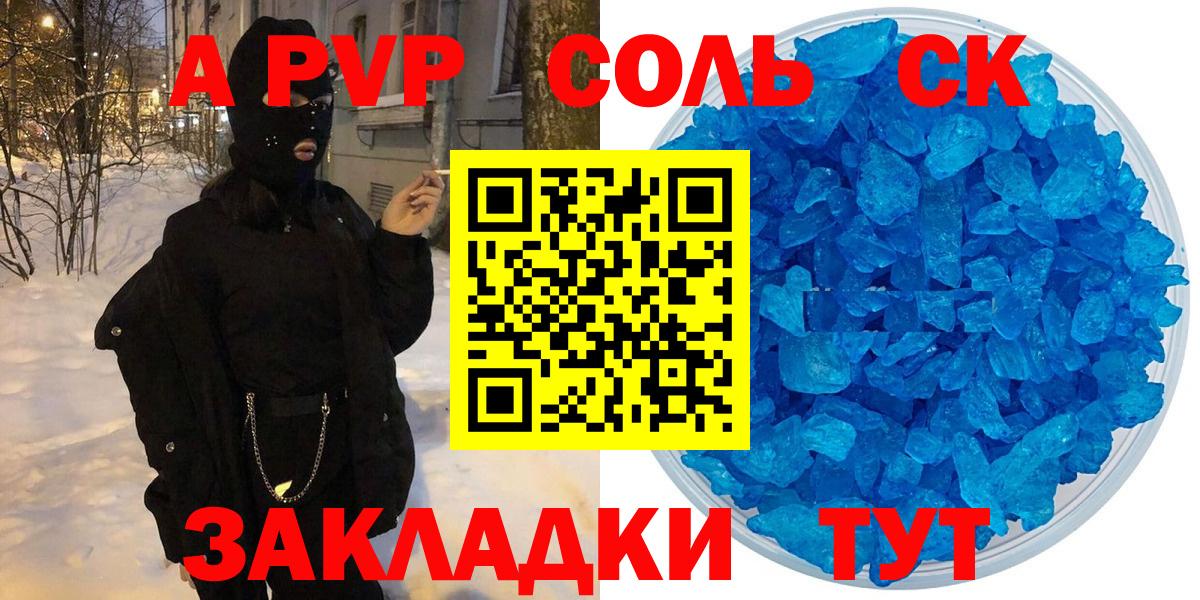 Alpha PVP кристаллы  A PVP мука  Тольятти  A PVP мука  Вход с VPN 
