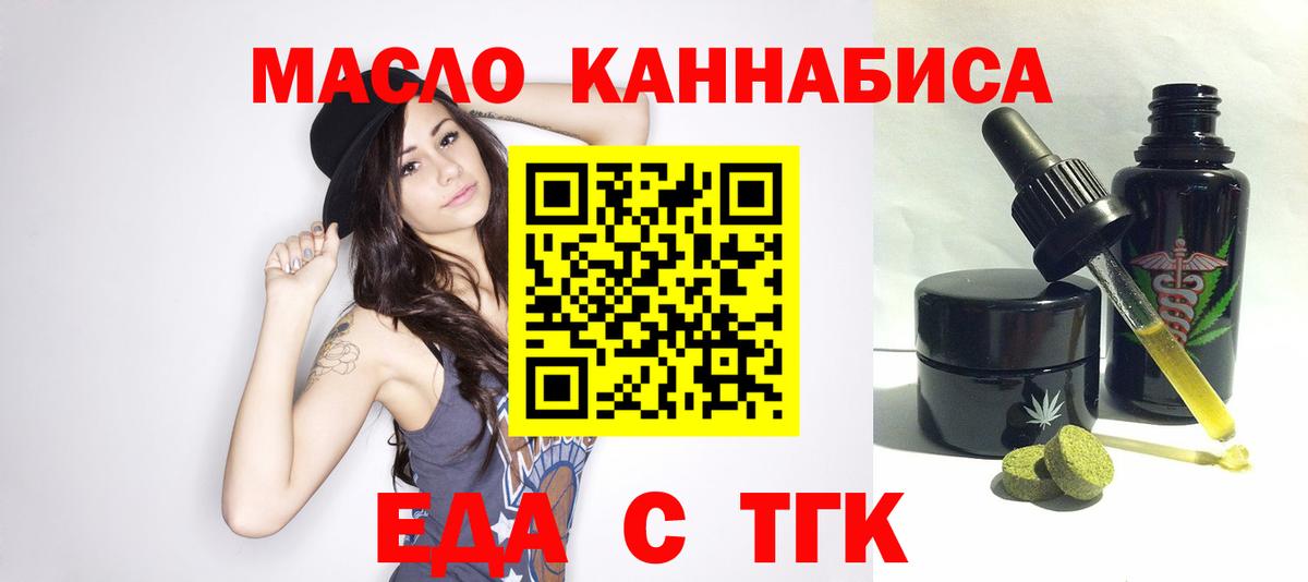 Печенье с ТГК марихуана  Вход с VPN  Тольятти 