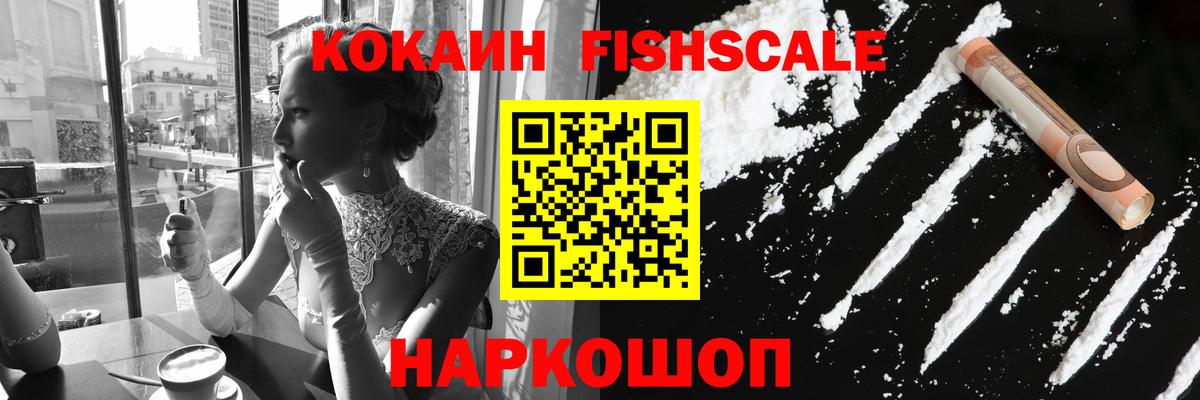 Кокаин VHQ Тольятти