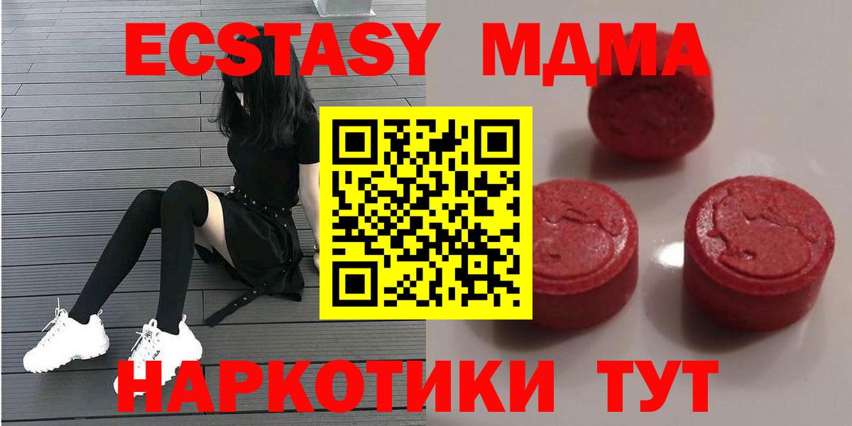 Ecstasy 280мг  Вход с VPN  ЭКСТАЗИ  ЭКСТАЗИ mix  OMG как войти  Тольятти  закладка 