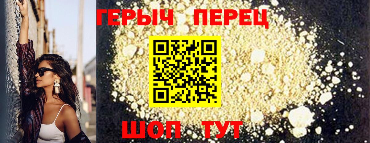 Героин гречка Тольятти