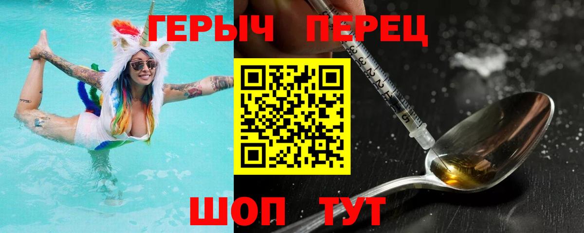 ГЕРОИН  Вход с VPN  Тольятти  Героин гречка 
