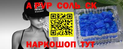ALPHA-PVP Краснодар