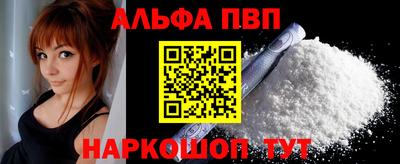 ALPHA-PVP Краснодар