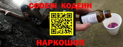 наркотики Краснокаменск