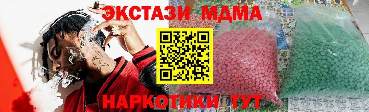 MDMA молли  МДМА VHQ  Вход с VPN  MDMA  Тольятти 