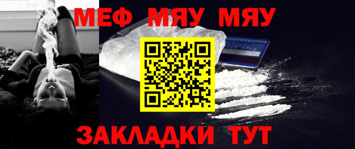 Меф мука Тольятти