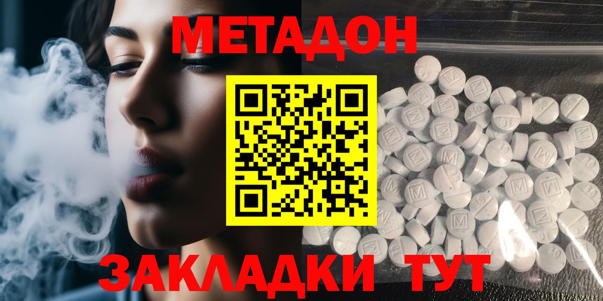 Метадон VHQ  МЕТАДОН VHQ  Вход с VPN  Тольятти 
