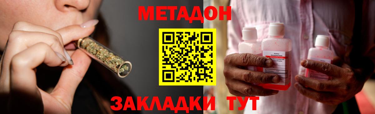 МЕТАДОН VHQ Тольятти