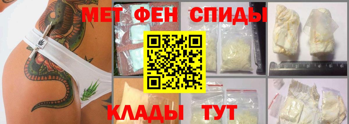 Первитин кристалл  Первитин кристалл  Вход с VPN  Тольятти 