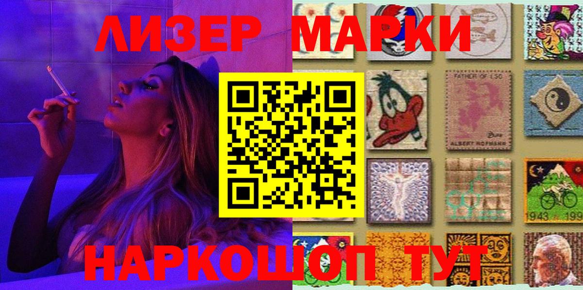 Тольятти  Наркотические марки 1500мкг  Вход с VPN 